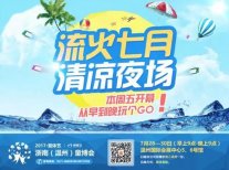 7月28-30日相約浙南(溫州)童博會(huì)