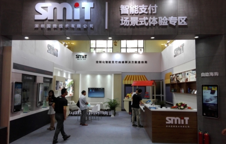 2017中國(guó)國(guó)際金融展之國(guó)微技術(shù)專(zhuān)區(qū)(圖2) 2017中國(guó)國(guó)際金融展之國(guó)微技術(shù)專(zhuān)區(qū)(圖2)