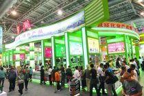 2017安徽農(nóng)交會(huì)將于9月15日至17日舉辦
