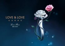 LOVE&amp;LOVE鉆戒新典范魅力亮相深圳國際珠寶展