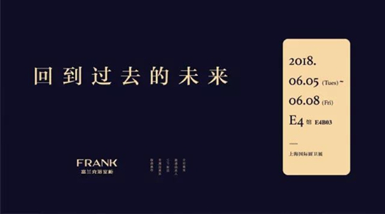 富蘭克浴室柜新品登陸上海廚衛(wèi)展，顛覆傳統(tǒng)“顏值”(圖3)