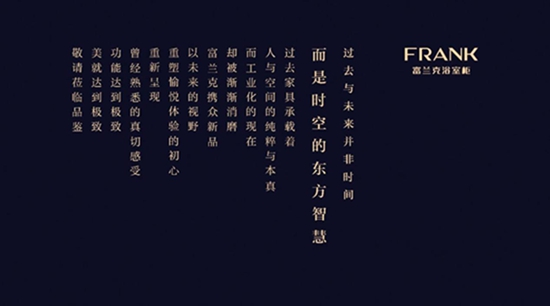 富蘭克浴室柜新品登陸上海廚衛(wèi)展，顛覆傳統(tǒng)“顏值”(圖4)