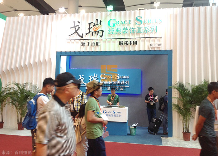 戈瑞 展覽展位(圖2)