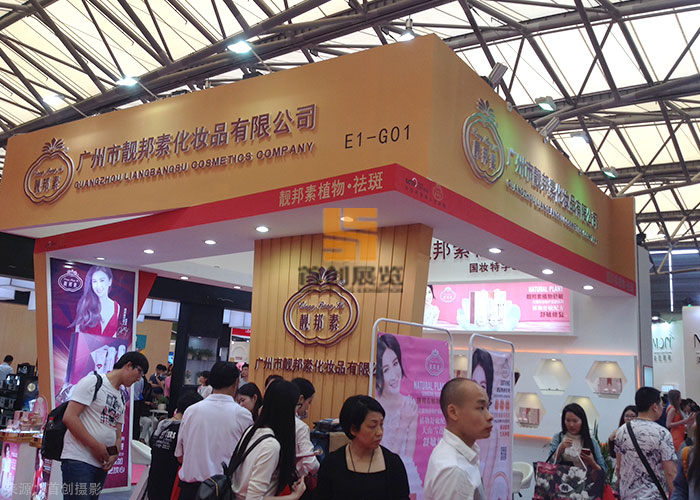 靚邦素 廣州美博會展覽(圖1)