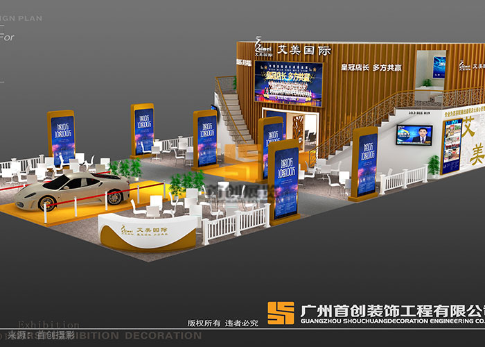 艾美國際 展臺設計搭建(圖3)